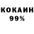 Кокаин 97% Victoriya Kaplieva