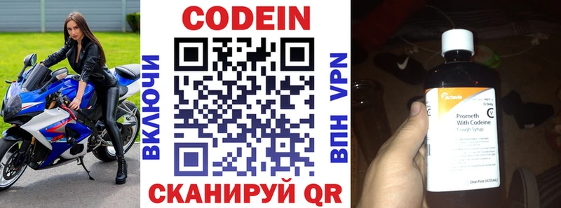 Кодеиновый сироп Lean напиток Lean (лин)  Михайлов 