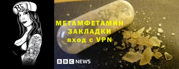 метамфетамин Богородск