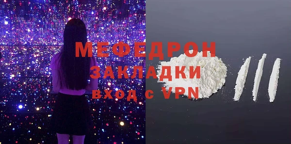 метамфетамин Богородск